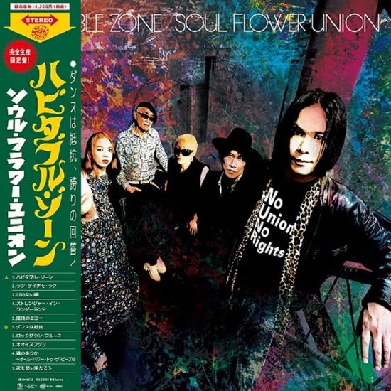 Cover for Soul Flower Union · Habitable Zone (LP) [Japan Import edition] (2021)