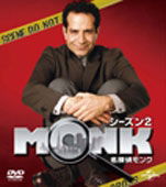 Cover for Tony Shalhoub · Monk Season2 (MDVD) [Japan Import edition] (2013)
