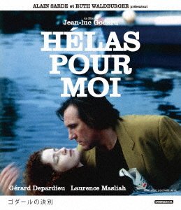 Cover for Gerard Depardieu · Heras Pour Moi (MBD) [Japan Import edition] (2019)