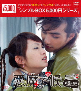 Cover for Rainie Yang · Devil Beside You (MDVD) [Japan Import edition] (2023)