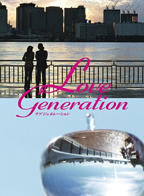 Cover for Kimura Takuya · Love Generation Blu-ray Box (MBD) [Japan Import edition] (2018)