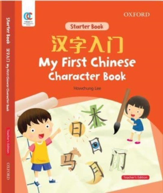 Cover for Howchung Lee · Oec My First Chinese Character Book (Paperback Book) [Teacher's edition] (2021)