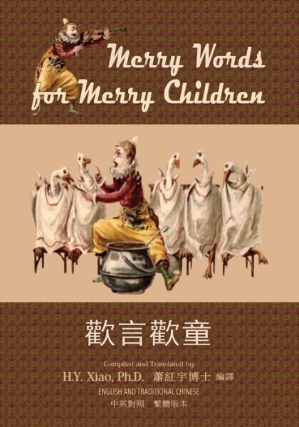 Cover for H Y Xiao Phd · Merry Words for Merry Children (Traditional Chinese): 01 Paperback Color (Taschenbuch) (2015)