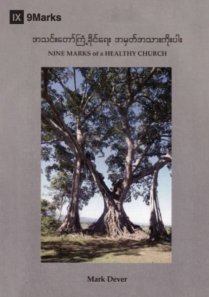 Cover for Mark Dever · Nine Marks of a Healthy Church (Burmese) (Paperback Book) (2021)