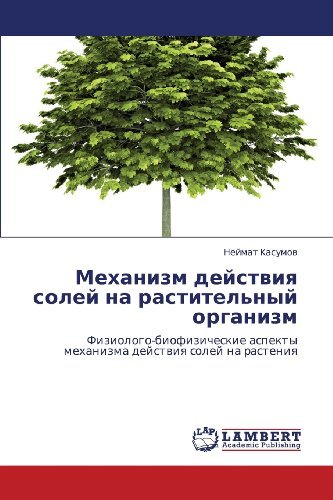 Cover for Neymat Kasumov · Mekhanizm Deystviya Soley Na Rastitel'nyy Organizm: Fiziologo-biofizicheskie Aspekty Mekhanizma Deystviya Soley Na Rasteniya (Paperback Book) [Russian edition] (2012)