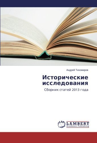 Cover for Andrey Tikhomirov · Istoricheskie Issledovaniya: Sbornik Statey 2013 Goda (Pocketbok) [Russian edition] (2014)