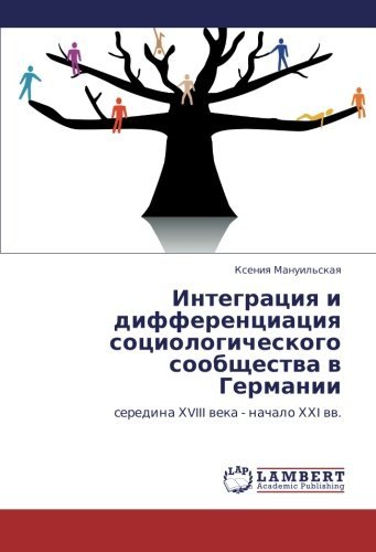 Cover for Kseniya Manuil'skaya · Integratsiya I Differentsiatsiya Sotsiologicheskogo Soobshchestva V Germanii: Seredina Khviii Veka - Nachalo Khkhi Vv. (Paperback Book) [Russian edition] (2011)