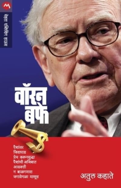Cover for Atul Kahate · Warren Buffet (Paperback Bog) (2020)