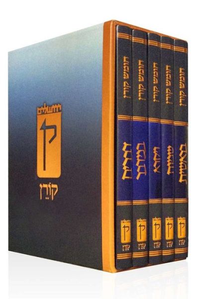 Koren Israel Humash Rashi & Onkelos with Maps Boxed Set, Large Size (5 Volumes) - Koren Publishers - Books - Koren Publishers - 9789653017672 - November 1, 2016