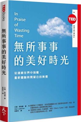 In Praise of Wasting Time?ted Books? - Alan Lightman - Kirjat - Tian Xia Za Zhi - 9789863984672 - keskiviikko 2. lokakuuta 2019