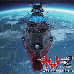 Cover for Miyagawa Akira · [star Blazers 2202 Ai No Senshi Tachi] Original Soundtrack Vol.02 (CD) [Japan Import edition] (2019)