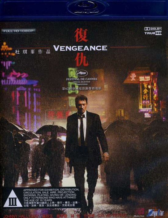 Cover for Vengeance (Blu-ray) (2010)