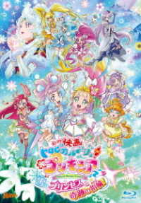 Cover for Todo Izumi · Eiga Tropical-rouge! Precure Y Princess to Kiseki No Yubiwa! (MBD) [Japan Import edition] (2023)