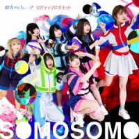 Cover for Somosomo · Gunjou No Parade / Liberty Marionette (SCD) [Japan Import edition] (2021)