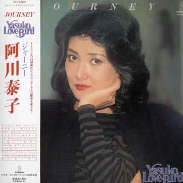 Cover for Yasuko Agawa · Journey (CD) [Reissue edition] (2007)