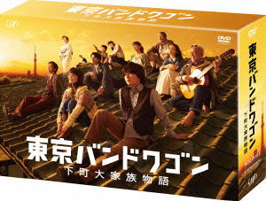 Cover for Kamenashi Kazuya · Tokyo Bandwagon Shitamachi Daikazoku Monogatari Dvd-box (MDVD) [Japan Import edition] (2014)