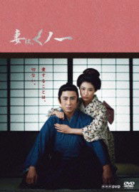 Cover for Ichikawa Somegorou · Tsuma Ha.kunoichi Dvd-box (MDVD) [Japan Import edition] (2013)