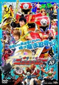 Cover for Yatsude Saburo · Shuriken Sentai Ninninger Vol.10 (MDVD) [Japan Import edition] (2016)