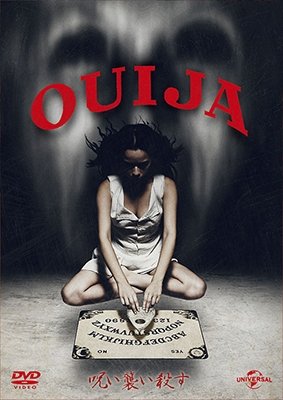 Cover for Olivia Cooke · Ouija (MDVD) [Japan Import edition] (2016)