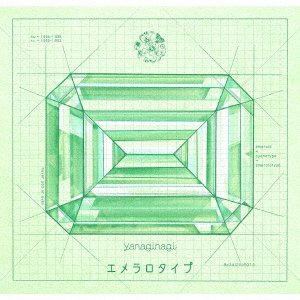 Cover for Nagi Yanagi · Emeraro Type (CD) [Japan Import edition] (2020)