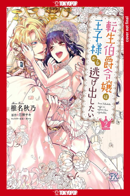 Cover for Saki Tsukigami · This Reincarnated Countess Is Trying to Escape From Her Prince, Volume 2 (Paperback Book) (2025)