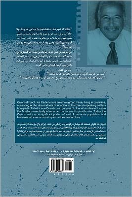 Cover for Aboli Moezzi · Cajuns: Curse Letter of South (Paperback Book) [Persian, Lrg edition] (2011)