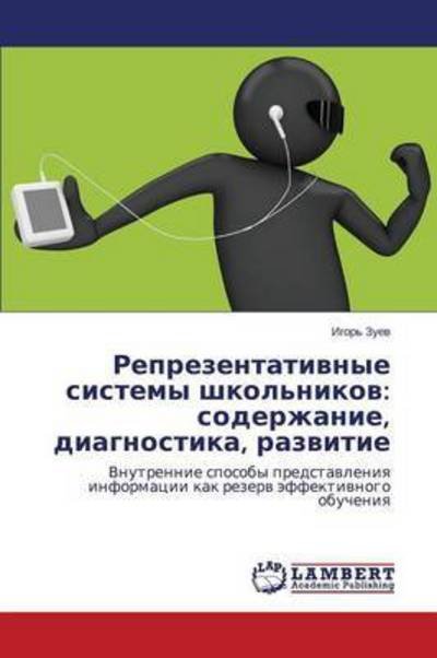 Cover for Zuev Igor\' · Reprezentativnye Sistemy Shkol'nikov: Soderzhanie, Diagnostika, Razvitie (Taschenbuch) (2015)