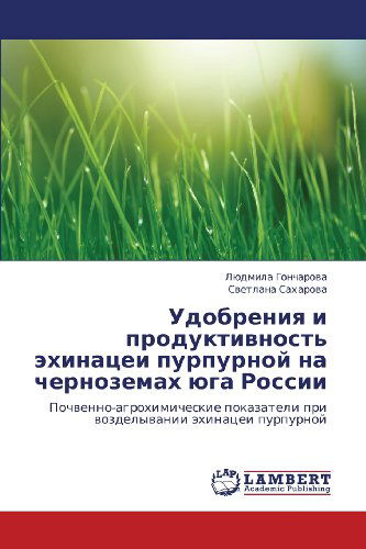 Udobreniya I Produktivnost' Ekhinatsei Purpurnoy Na Chernozemakh Yuga Rossii: Pochvenno-agrokhimicheskie Pokazateli Pri Vozdelyvanii Ekhinatsei Purpurnoy - Svetlana Sakharova - Libros - LAP LAMBERT Academic Publishing - 9783848414673 - 23 de febrero de 2012