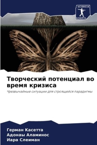 Cover for ?????? K?????? · ?????????? ????????? ?? ????? ??????? (Paperback Bog) (2021)