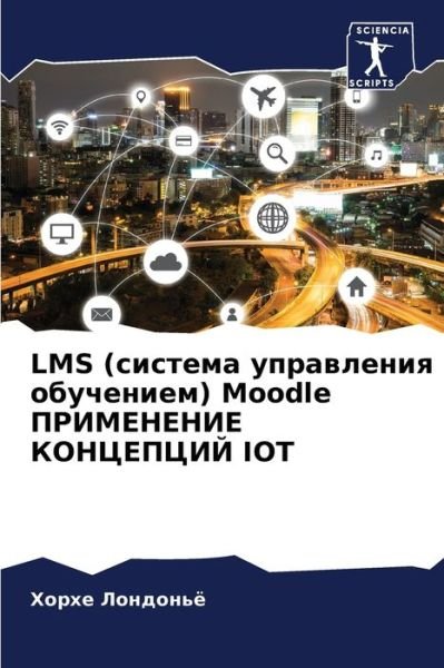 Cover for ????? ???????? · LMS (??????? ?????????? ?????????) Moodle ????????&amp;# (Paperback Book) (2021)