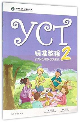 YCT Standard Course 2 - Hanban - Books - Higher Education Press,China - 9787040441673 - March 1, 2016