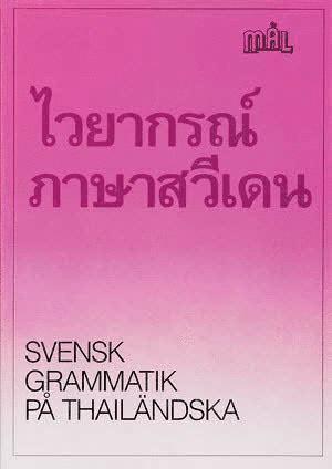 Cover for Åke Viberg, Kerstin Ballardini, Sune Stjärnlöf · Mål Svensk grammatik på thailändska (Paperback Book) (1996)