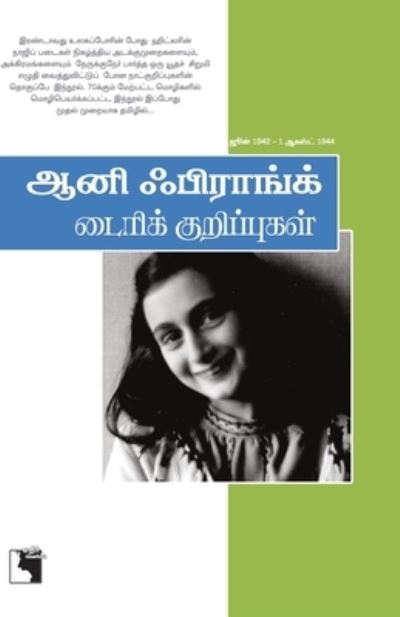 Anne Frank - Anne Frank - Bøker - Ethir Veliyeedu - 9789387333673 - 2020