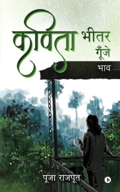Cover for Pooja Rajput · Kavita Bheetar Goonjey: Thoughts (Pocketbok) (2022)