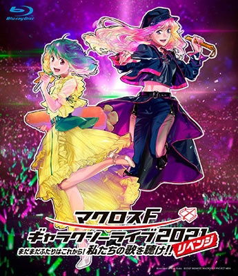 Sheryl Nome Starring May'n · Macross Frontier Galaxy Live