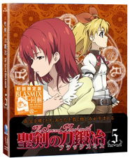 Cover for Miura Isao · The Sacred Blacksmith Vol.5 &lt;limited&gt; (MBD) [Japan Import edition] (2010)