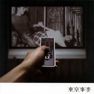 Cover for Tokyo Incidents · Killer Tune (CD) (2007)