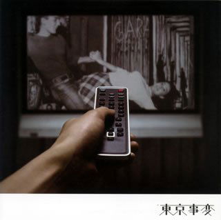 Cover for Tokyo Incidents · Killer Tune (CD) (2007)