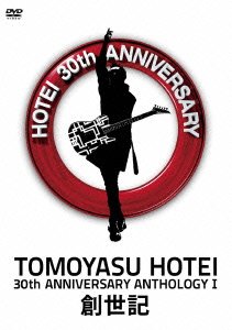 Cover for Tomoyasu Hotei · 30th Anniversary Anthology 1 'souseiki` (MDVD) [Japan Import edition] (2011)