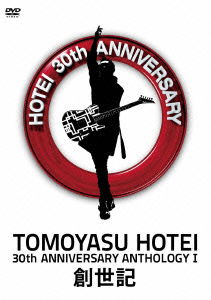 30th Anniversary Anthology 1 'souseiki` - Tomoyasu Hotei - Muzyka - UNIVERSAL MUSIC CORPORATION - 4988006956674 - 14 września 2011