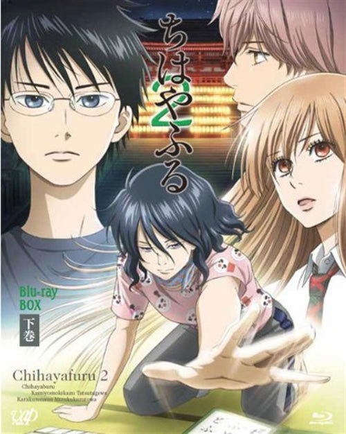 Cover for Suetsugu Yuki · Chihayafuru 2 Blu-ray Box Gekan (MBD) [Japan Import edition] (2013)