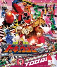 Cover for Yatsude Saburo · Ressha Sentai Toqger Vol.7 (MBD) [Japan Import edition] (2015)