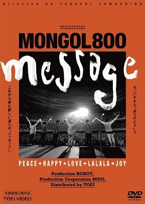 Cover for Mongol800 · Mongol800 -message- (MDVD) [Japan Import edition] (2019)