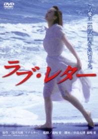 Cover for Nakai Kiichi · Love Letter (MDVD) [Japan Import edition] (2014)