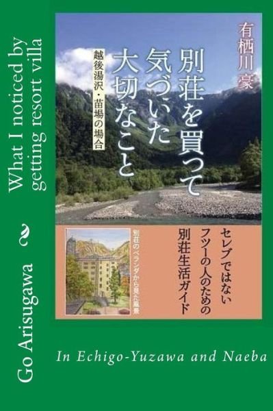 Cover for Go Arisugawa · What I Noticed by Getting Resort Villa: Besso Wo Katte Kizuita Taisetsuna Koto (Taschenbuch) (2014)
