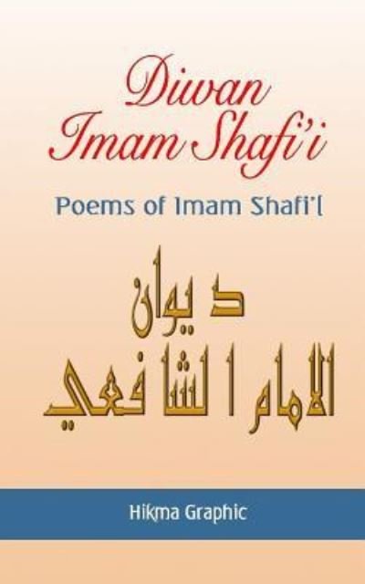 Diwan Imam Shafi'i - Hikma Graphic - Books - Createspace Independent Publishing Platf - 9781541211674 - December 19, 2016