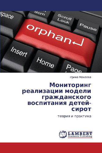 Cover for Irina Makeeva · Monitoring Realizatsii Modeli Grazhdanskogo Vospitaniya Detey-sirot: Teoriya I Praktika (Paperback Book) [Russian edition] (2012)