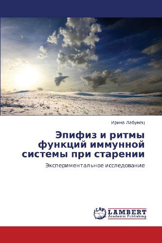 Cover for Irina Labunets · Epifiz I Ritmy Funktsiy Immunnoy Sistemy Pri Starenii: Eksperimental'noe Issledovanie (Paperback Book) [Russian edition] (2012)