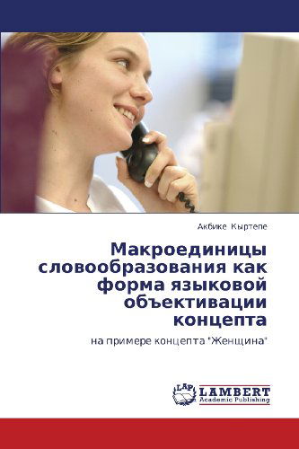 Cover for Akbike Kyrtepe · Makroedinitsy Slovoobrazovaniya Kak Forma Yazykovoy Ob&quot;ektivatsii Kontsepta: Na Primere Kontsepta &quot;Zhenshchina&quot; (Paperback Book) [Russian edition] (2012)