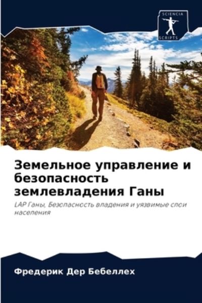 Cover for ???????? ?? ???????? · ????????? ?????????? ? ???????????? ???? (Pocketbok) (2021)